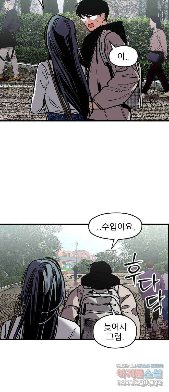 앞집나리 8화 - 첫 20