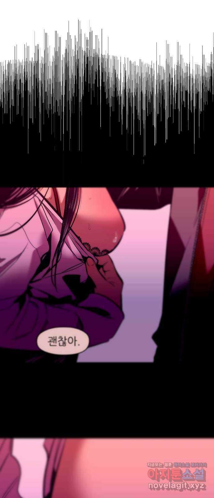 앞집나리 8화 - 첫 25