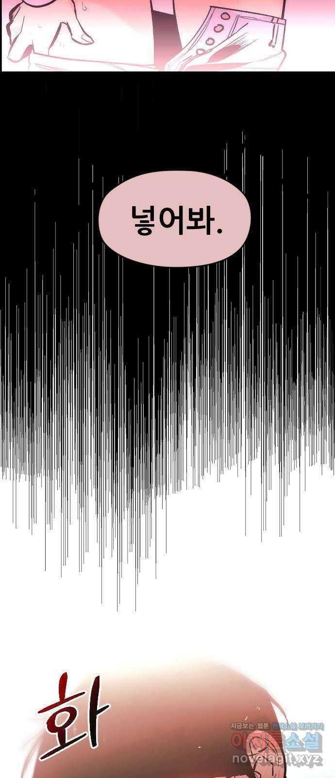 앞집나리 8화 - 첫 27