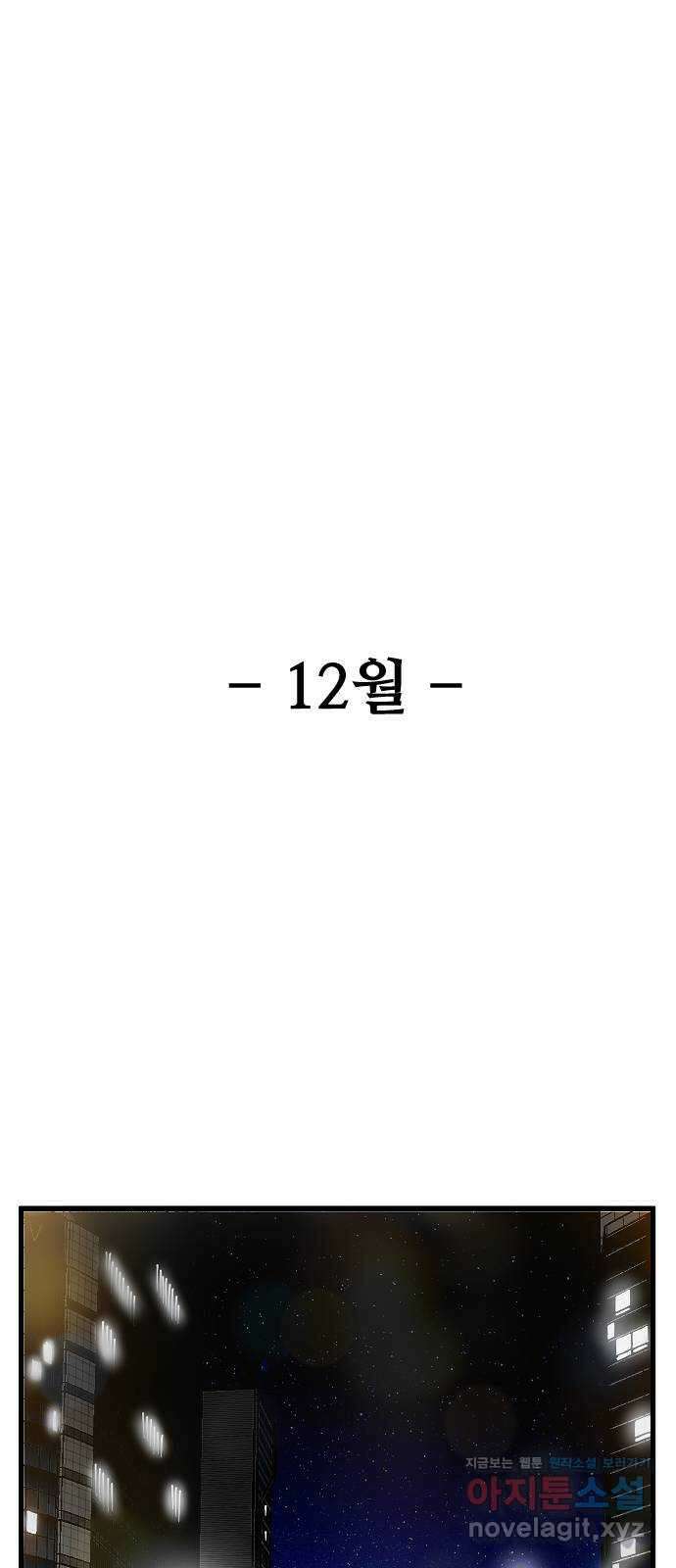 앞집나리 8화 - 첫 36