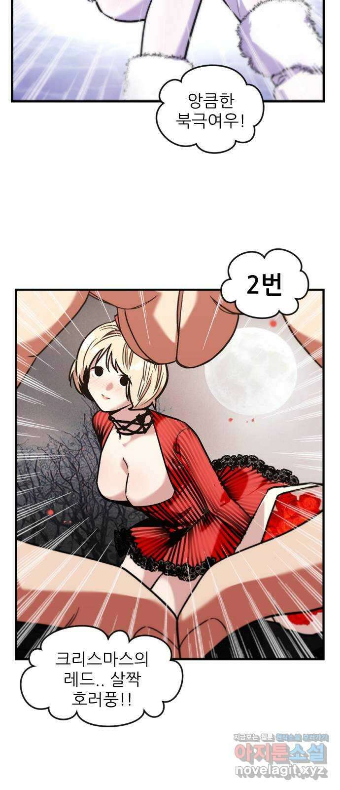 앞집나리 8화 - 첫 42
