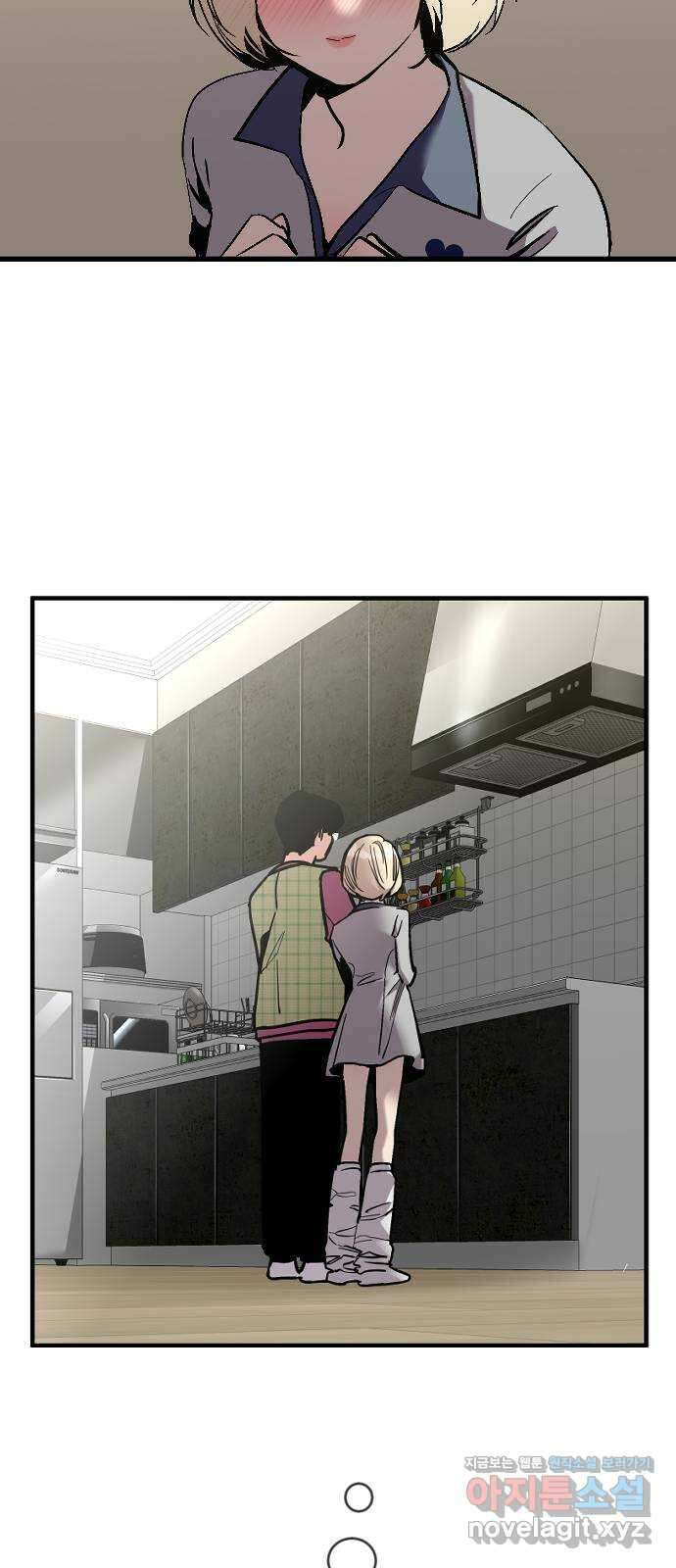 앞집나리 8화 - 첫 46