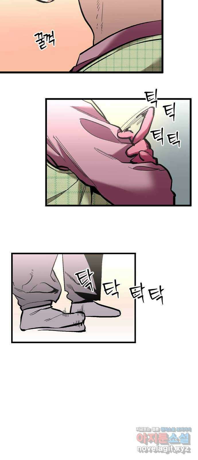 앞집나리 8화 - 첫 54