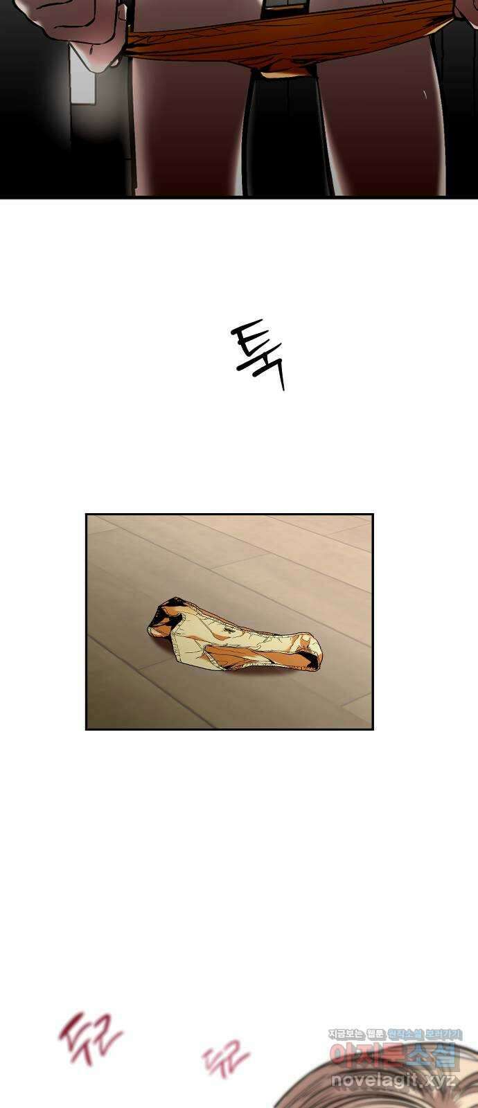 앞집나리 8화 - 첫 63