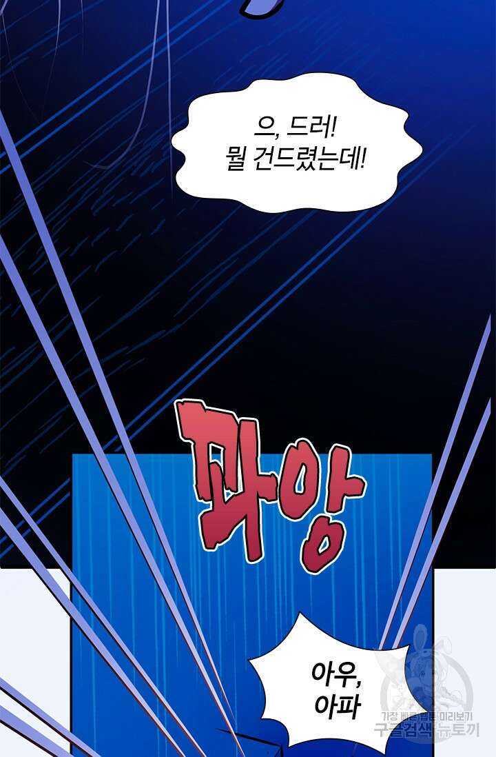 초월급 엑스트라의 공략집 1화 5