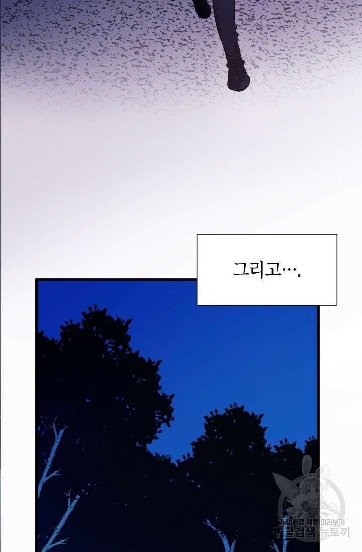 초월급 엑스트라의 공략집 1화 15