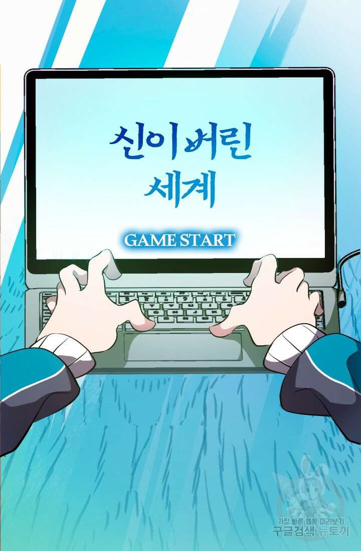 초월급 엑스트라의 공략집 1화 18