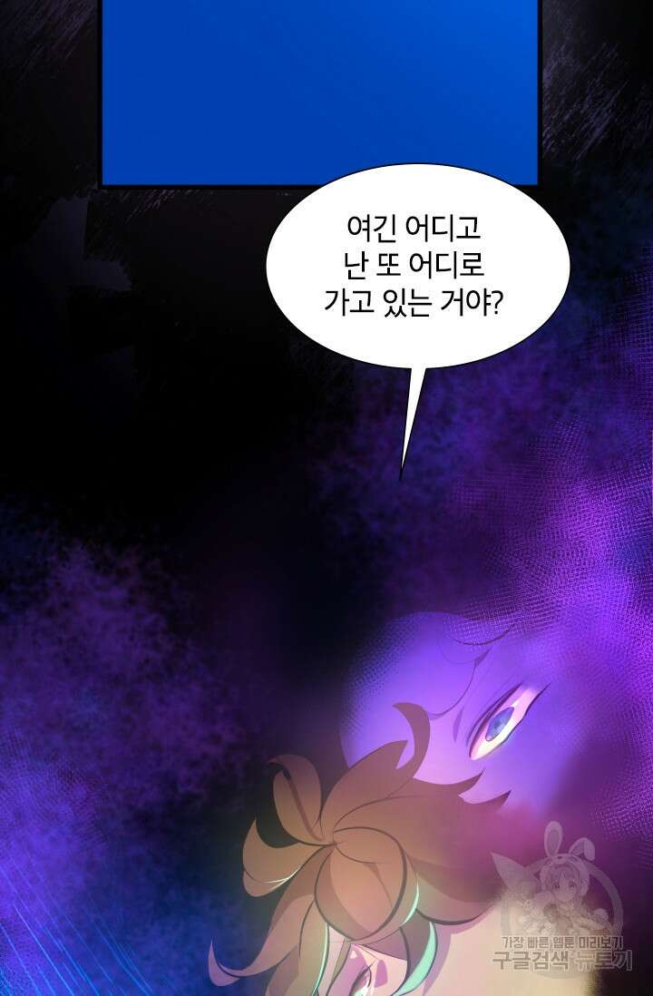 초월급 엑스트라의 공략집 1화 24