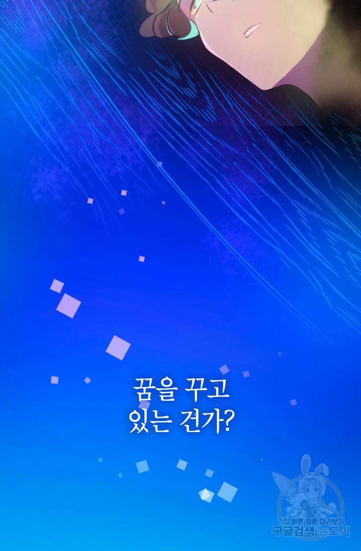 초월급 엑스트라의 공략집 1화 25
