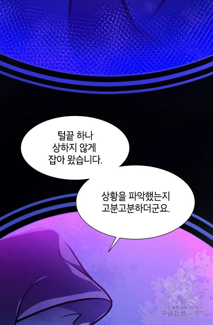 초월급 엑스트라의 공략집 1화 38
