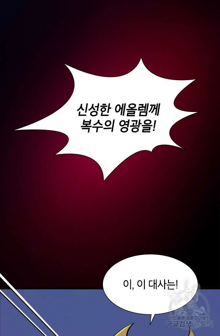 초월급 엑스트라의 공략집 1화 47