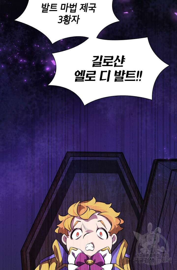 초월급 엑스트라의 공략집 1화 62