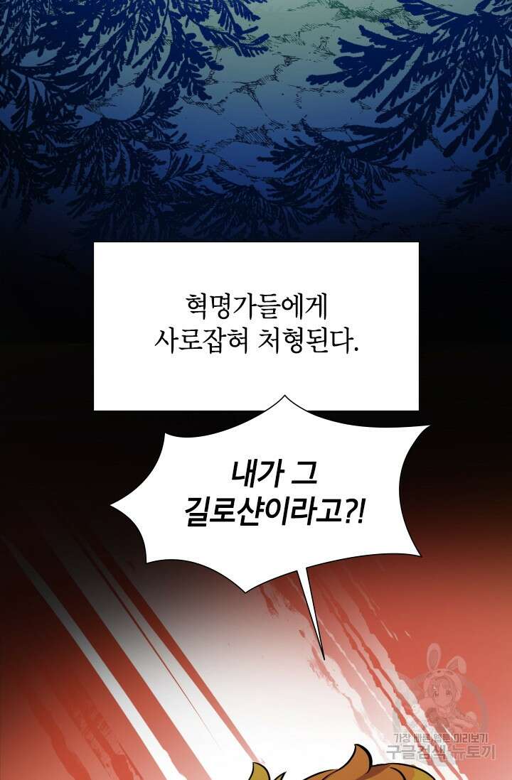 초월급 엑스트라의 공략집 1화 81