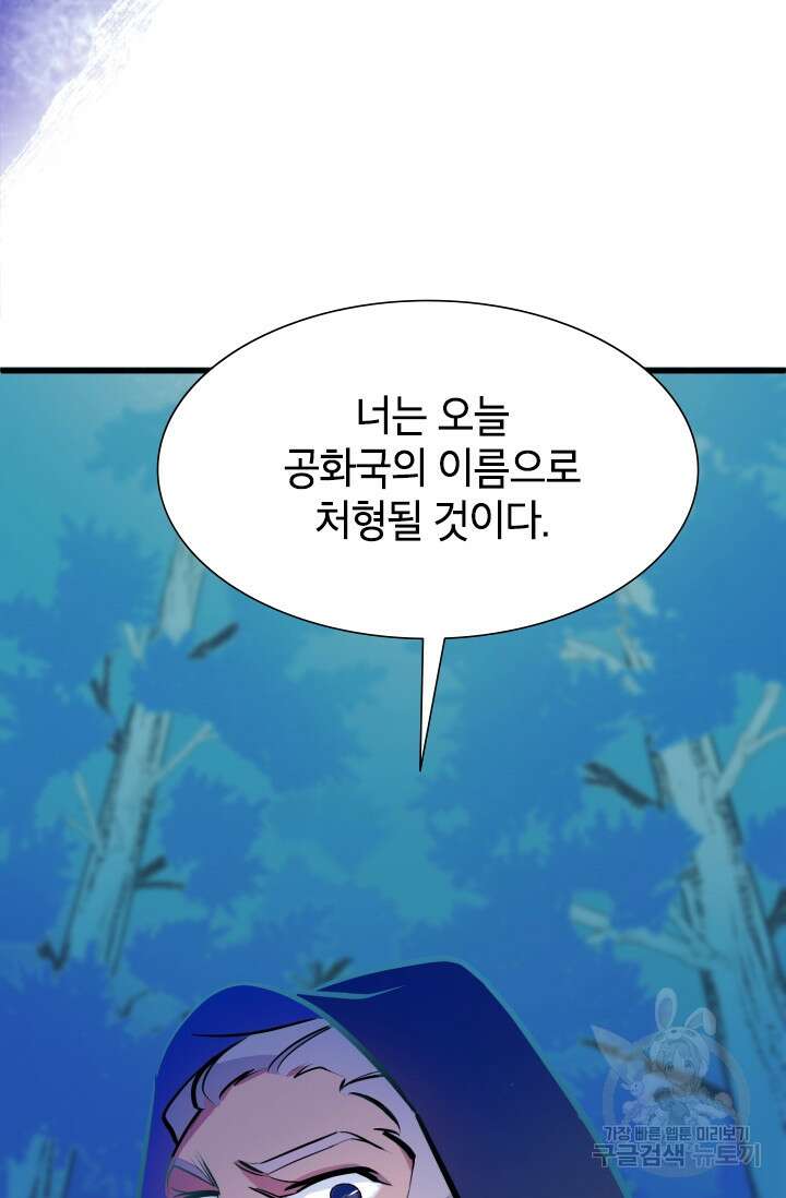 초월급 엑스트라의 공략집 1화 92