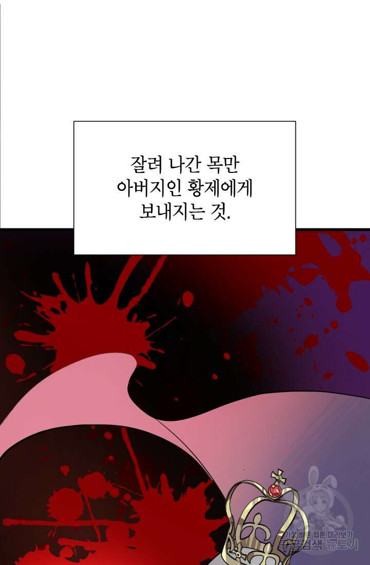 초월급 엑스트라의 공략집 1화 97