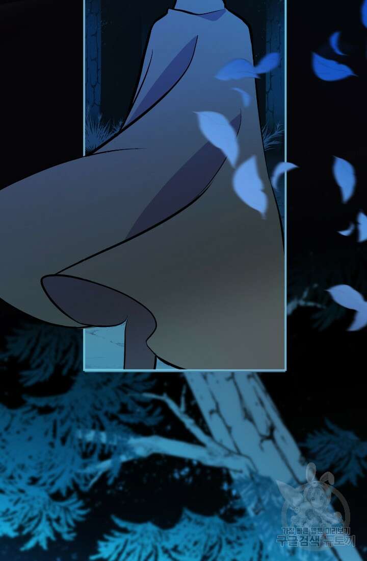 초월급 엑스트라의 공략집 1화 106
