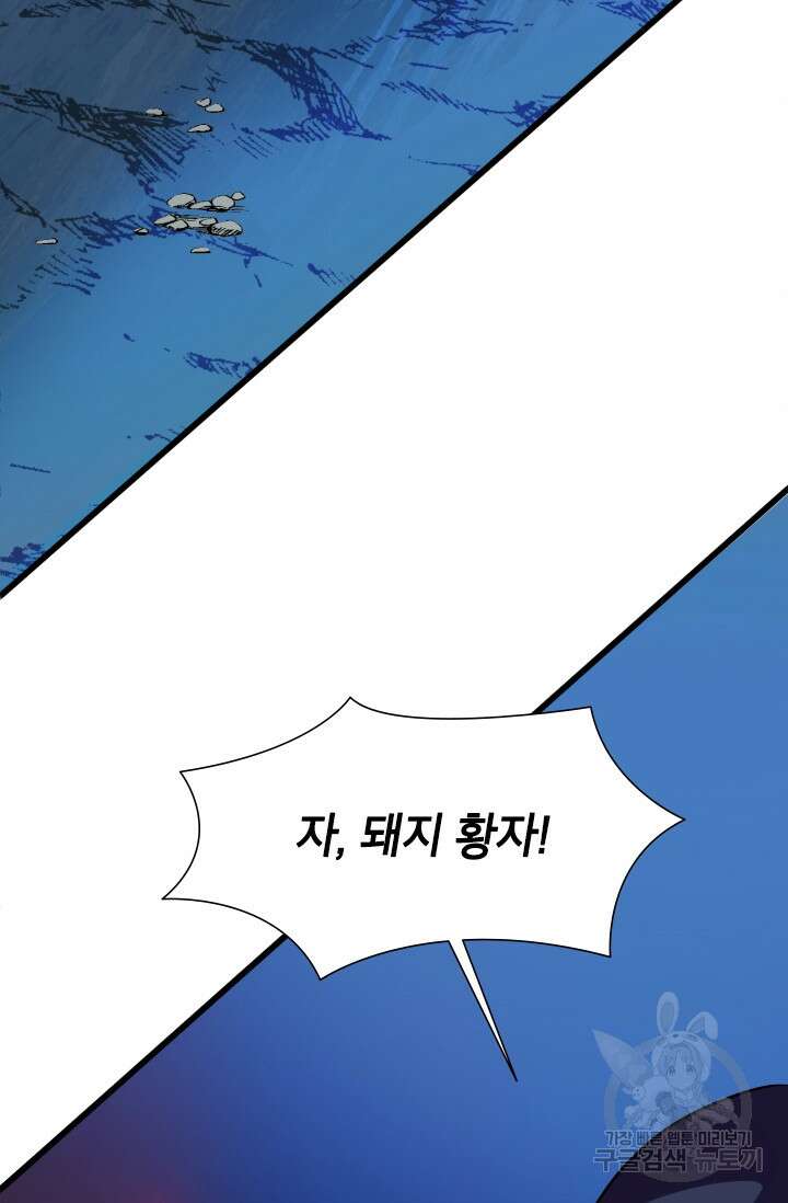 초월급 엑스트라의 공략집 1화 110