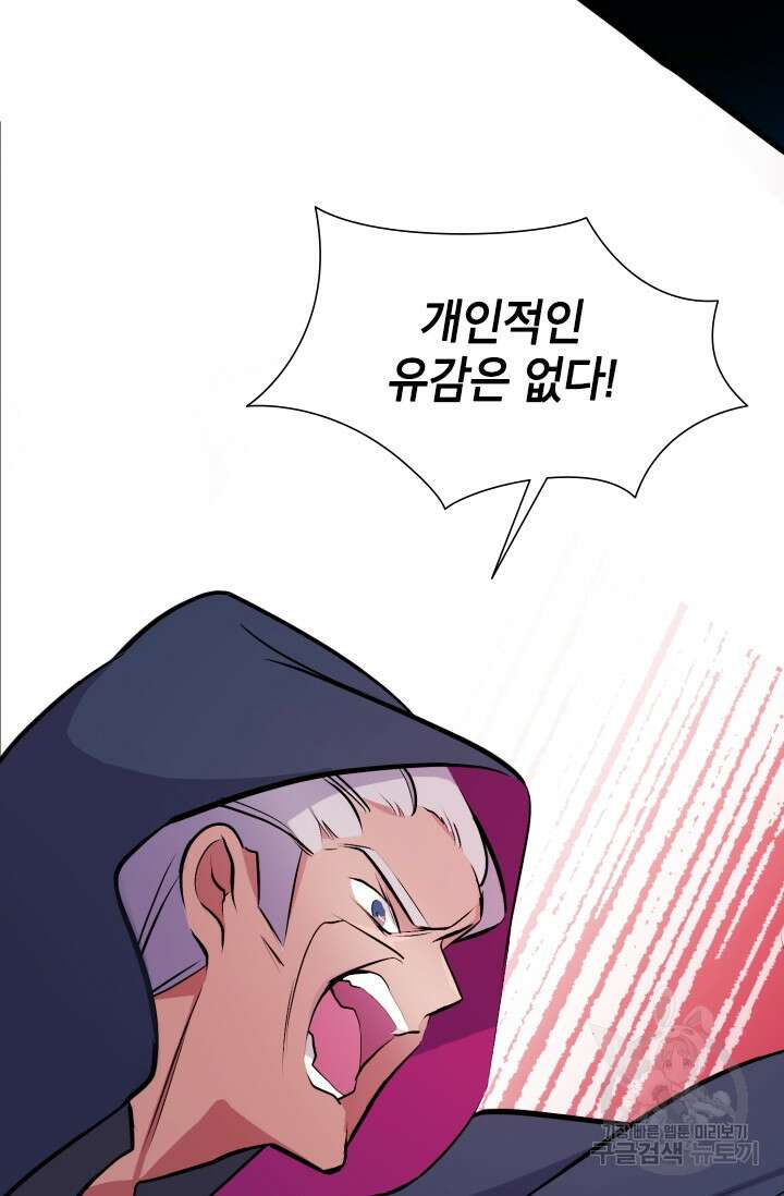 초월급 엑스트라의 공략집 1화 125