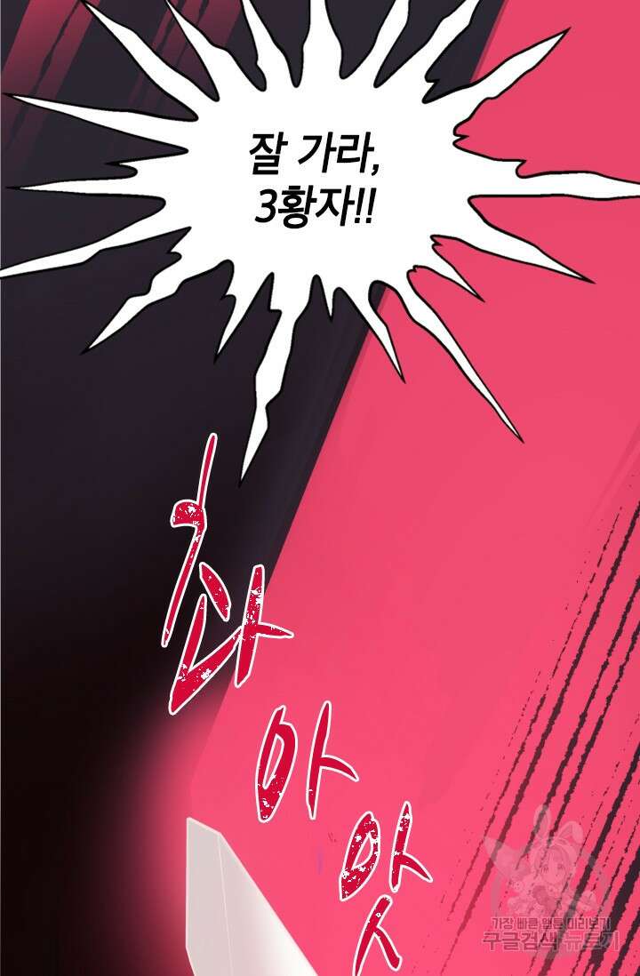 초월급 엑스트라의 공략집 1화 127