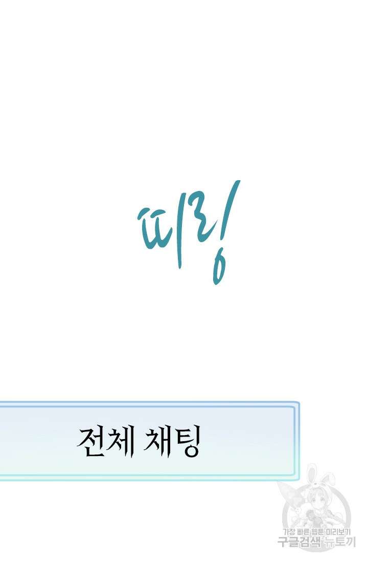 초월급 엑스트라의 공략집 1화 149