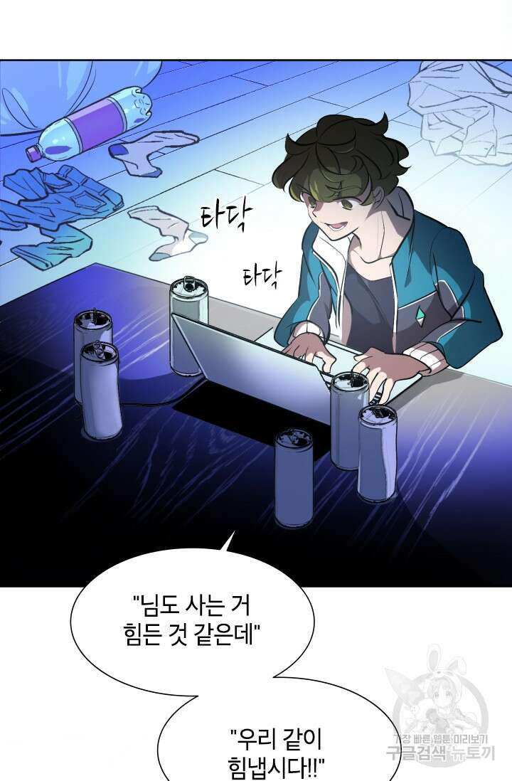 초월급 엑스트라의 공략집 1화 158