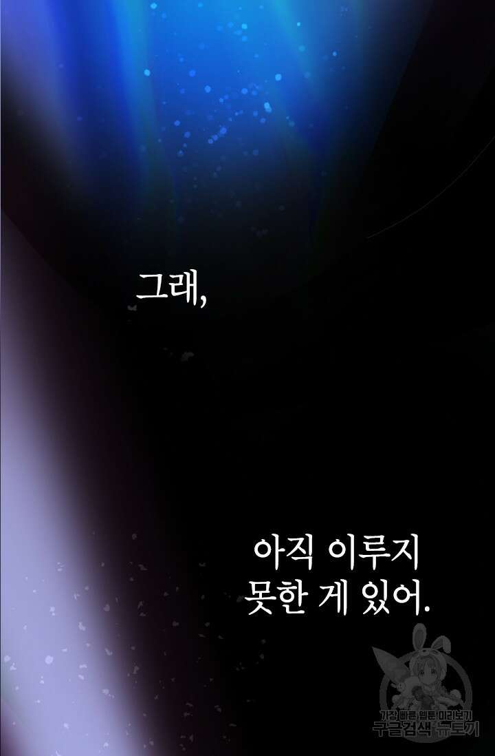 초월급 엑스트라의 공략집 1화 171