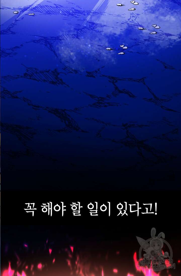 초월급 엑스트라의 공략집 1화 173