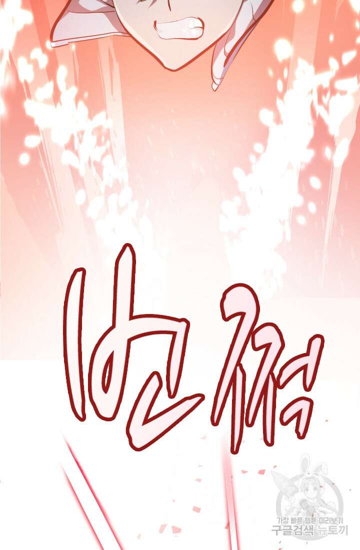 초월급 엑스트라의 공략집 1화 175