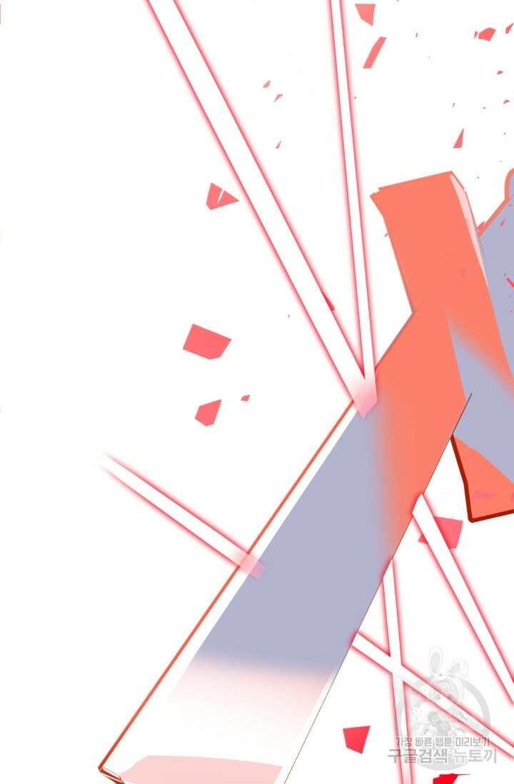 초월급 엑스트라의 공략집 1화 176