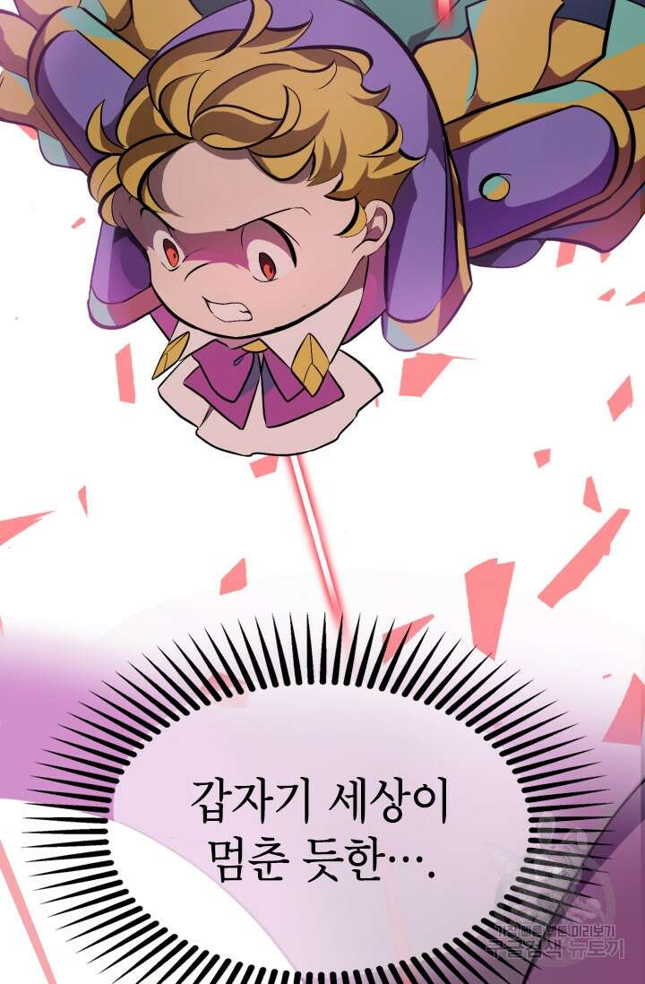초월급 엑스트라의 공략집 1화 184