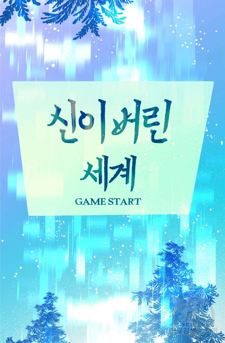 초월급 엑스트라의 공략집 1화 193