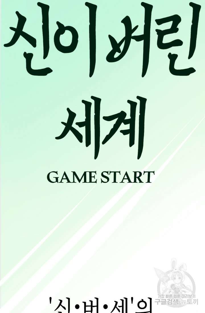 초월급 엑스트라의 공략집 1화 199