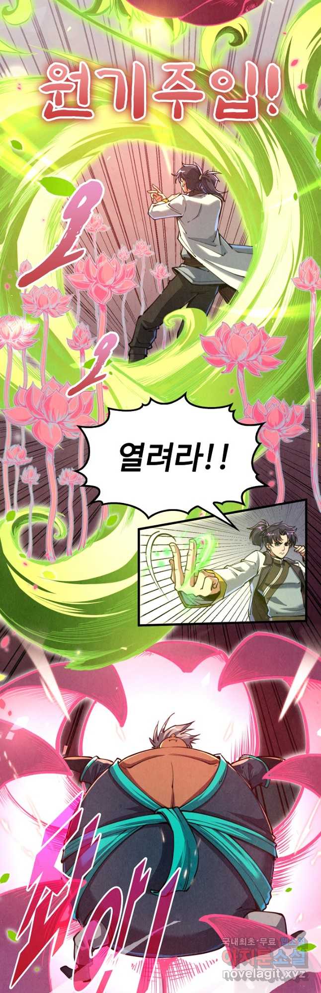 만고지존 129화 13