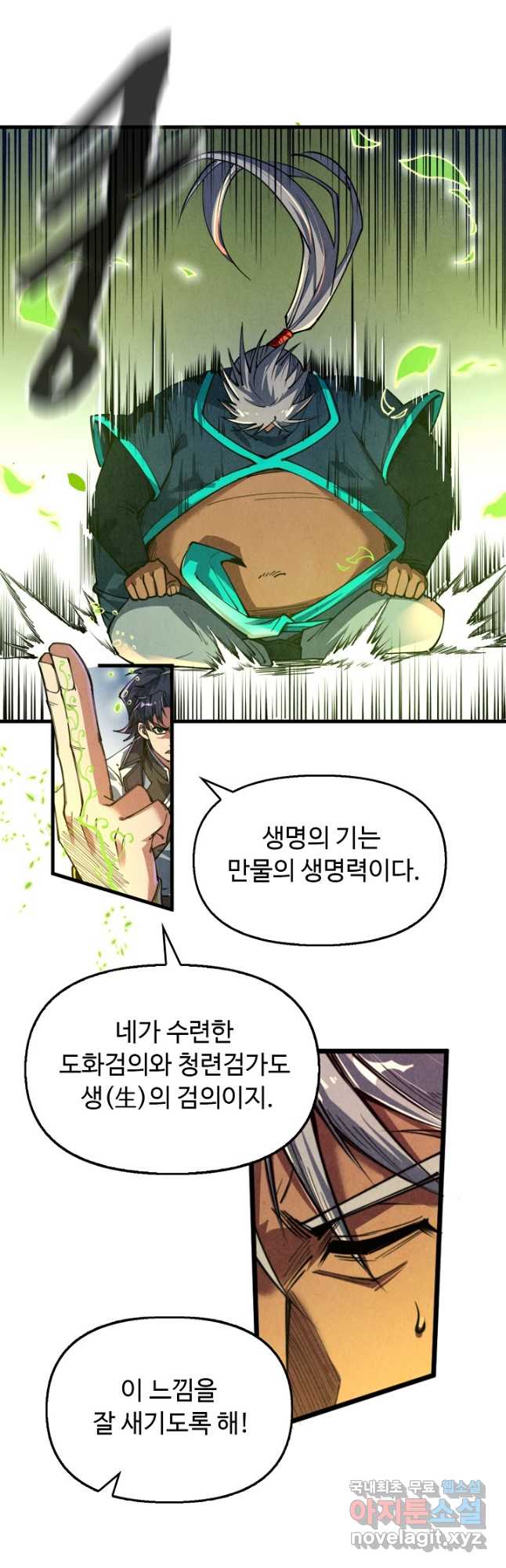 만고지존 129화 16