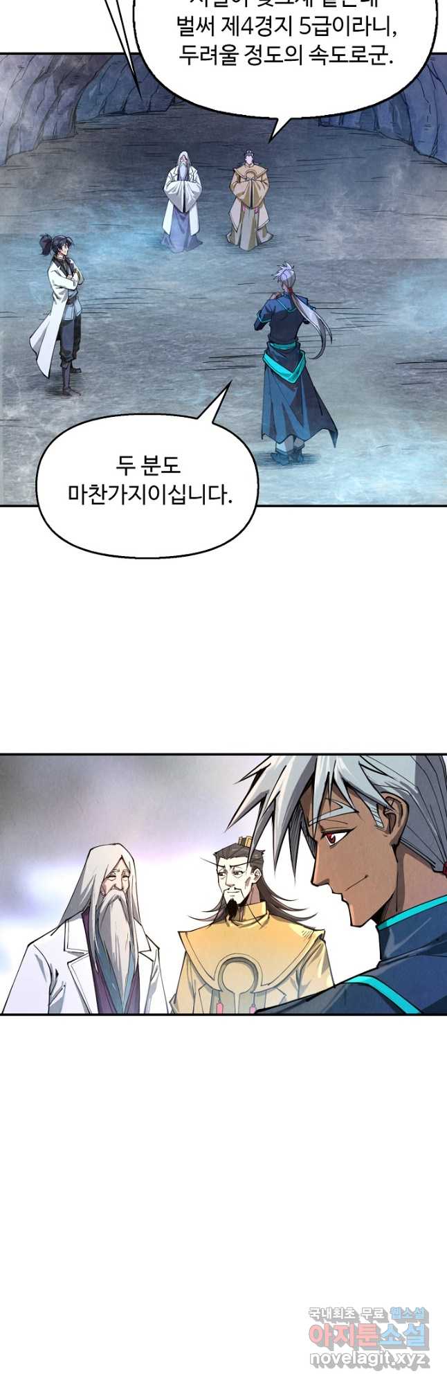 만고지존 129화 22