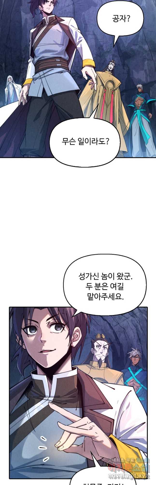 만고지존 129화 25