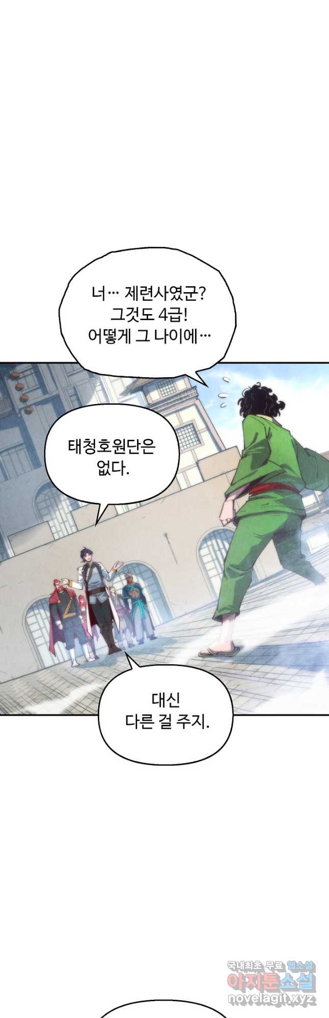 만고지존 129화 42