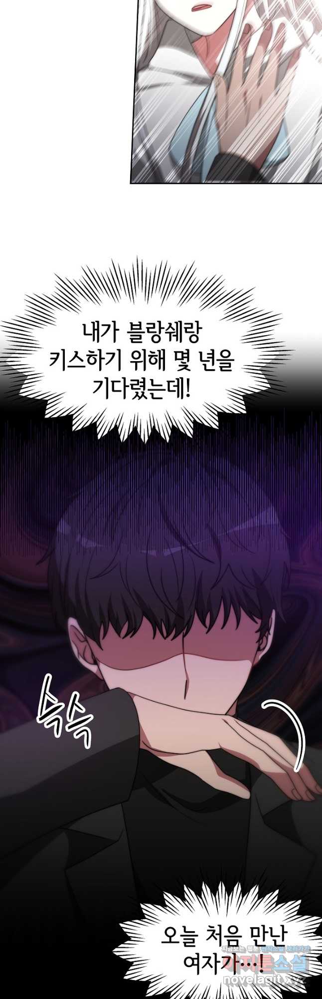악녀는 패밀리의 숭배를 받고 63화 3