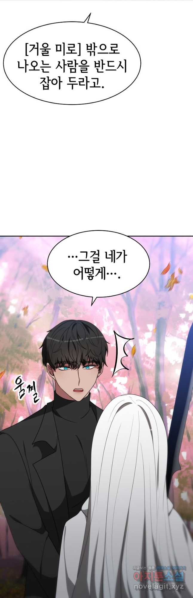 악녀는 패밀리의 숭배를 받고 63화 7