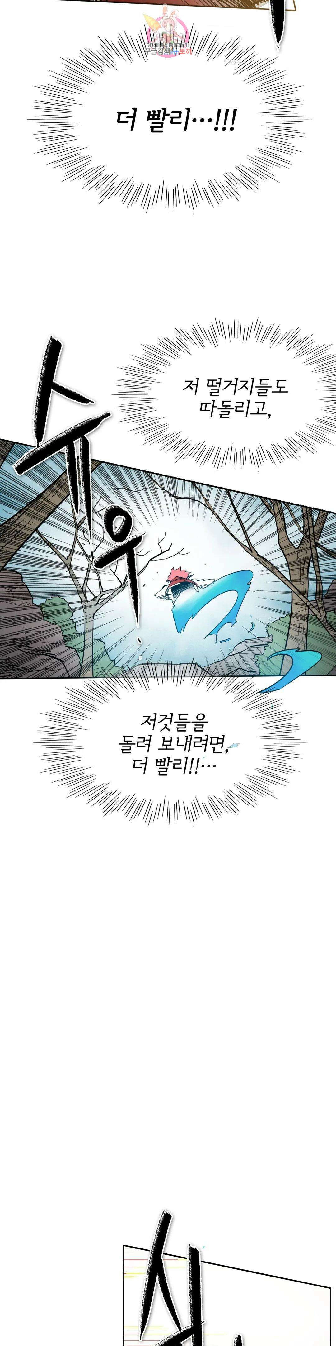 표준규격전사 242화 6