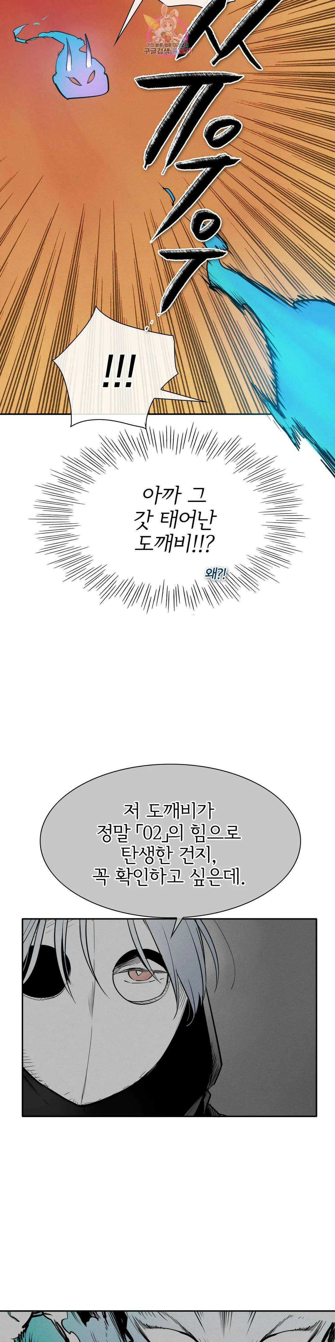 표준규격전사 242화 9