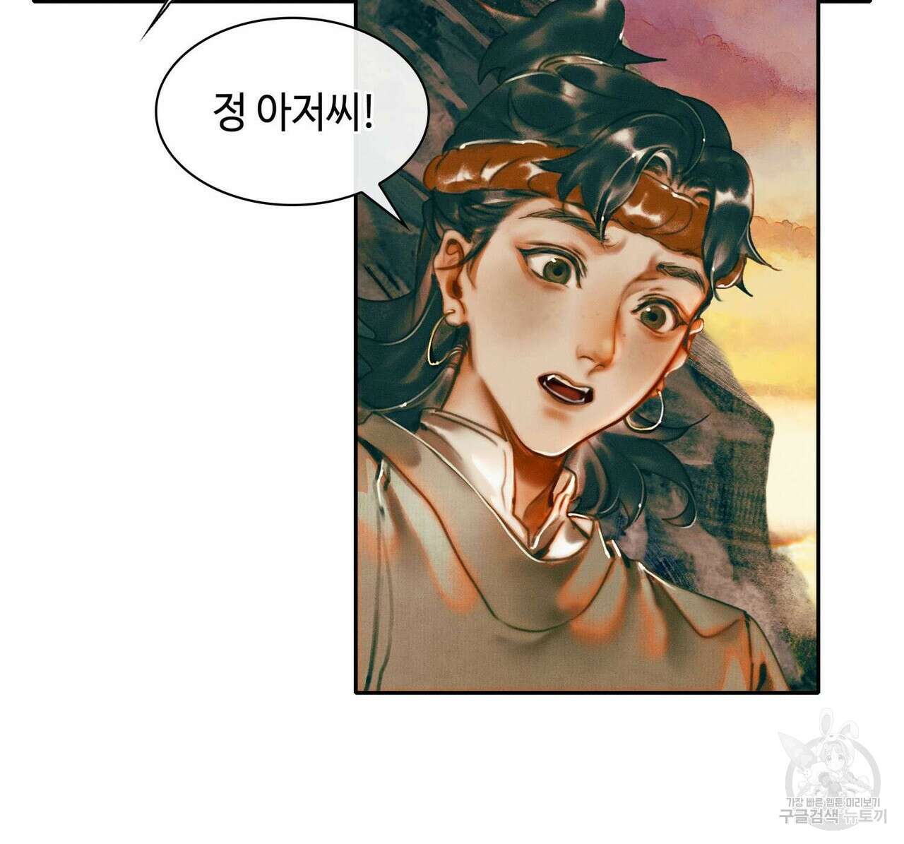 천관사복 24화 4