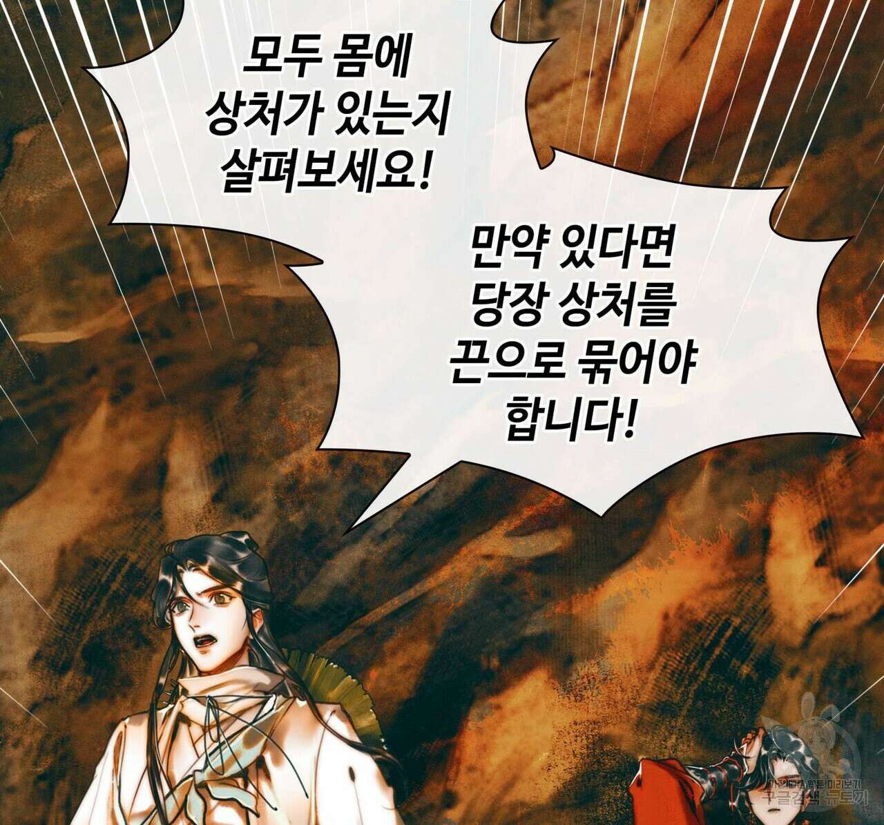 천관사복 24화 8