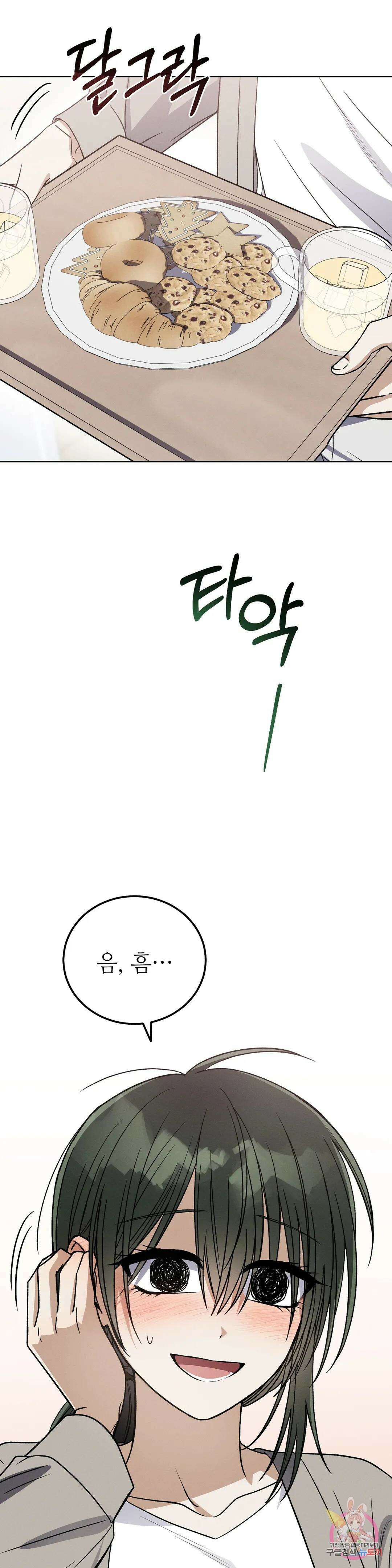 집에 가는 길에 USB를 주웠다 21화 15