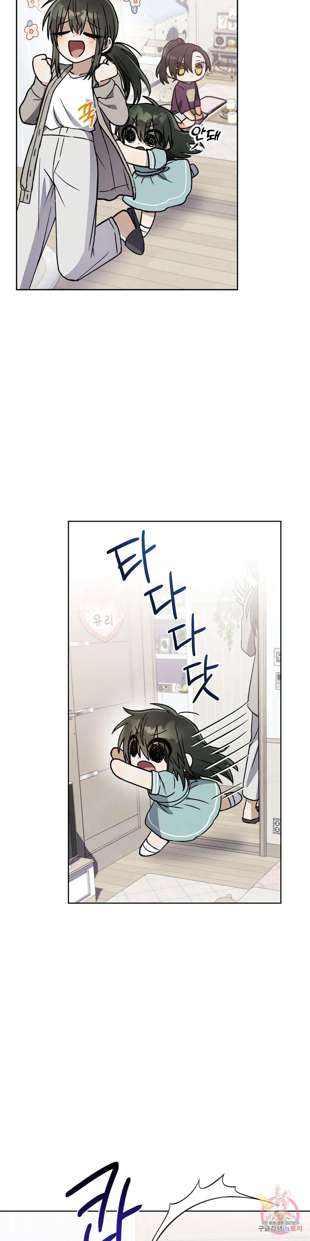 집에 가는 길에 USB를 주웠다 21화 25
