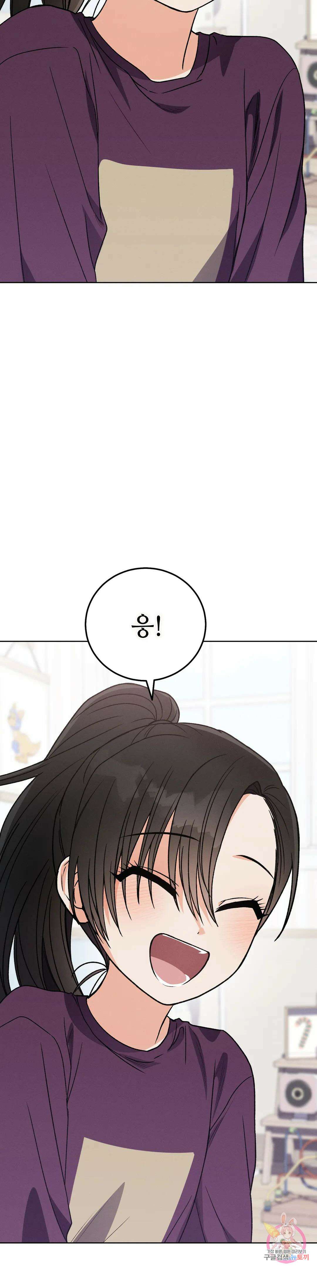 집에 가는 길에 USB를 주웠다 21화 31