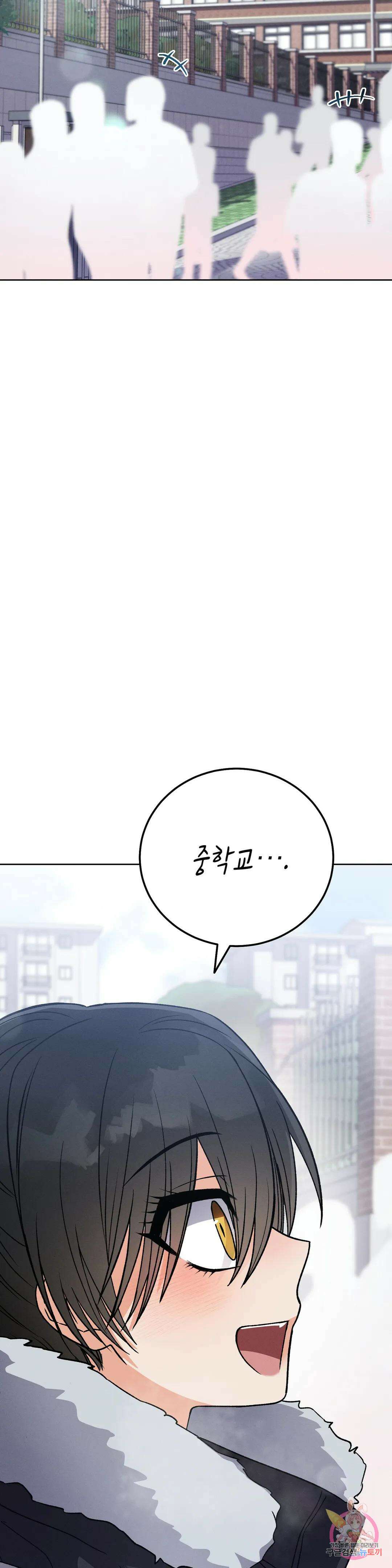 집에 가는 길에 USB를 주웠다 21화 38