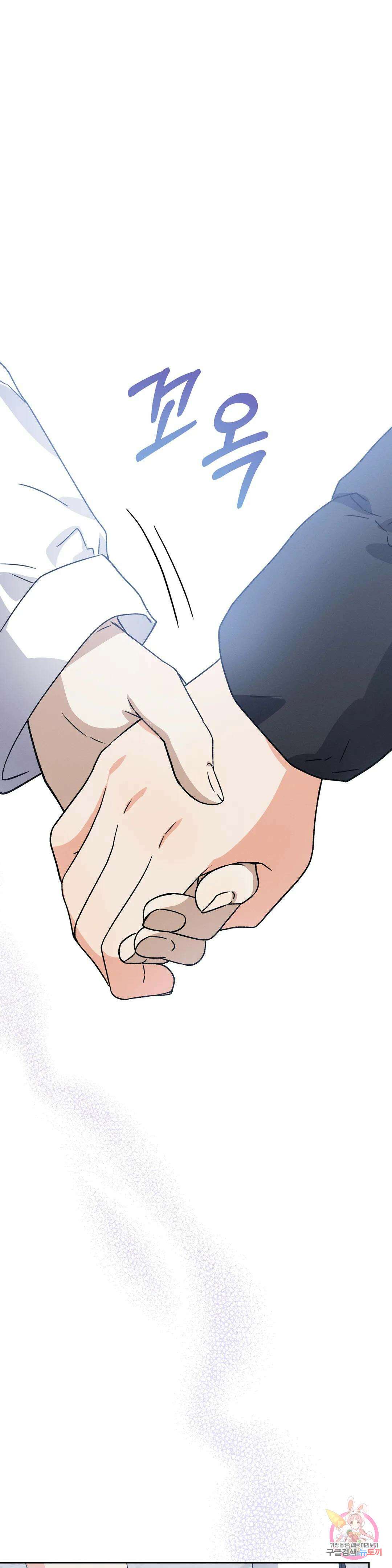 집에 가는 길에 USB를 주웠다 21화 42