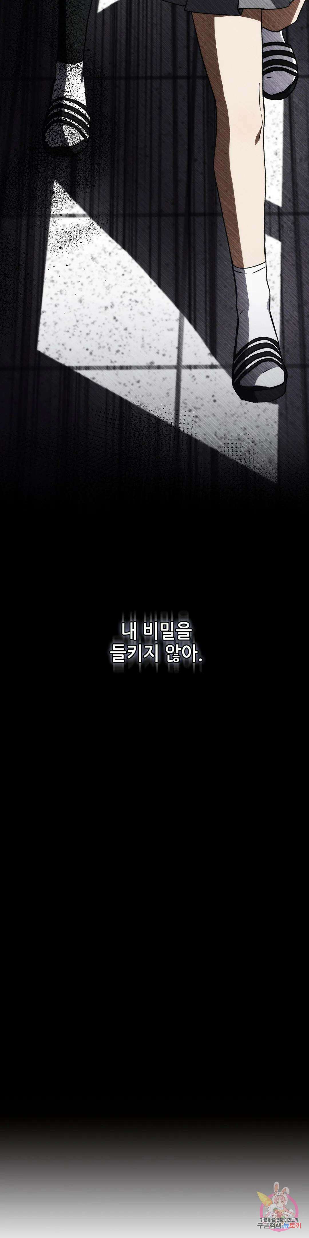 집에 가는 길에 USB를 주웠다 21화 48