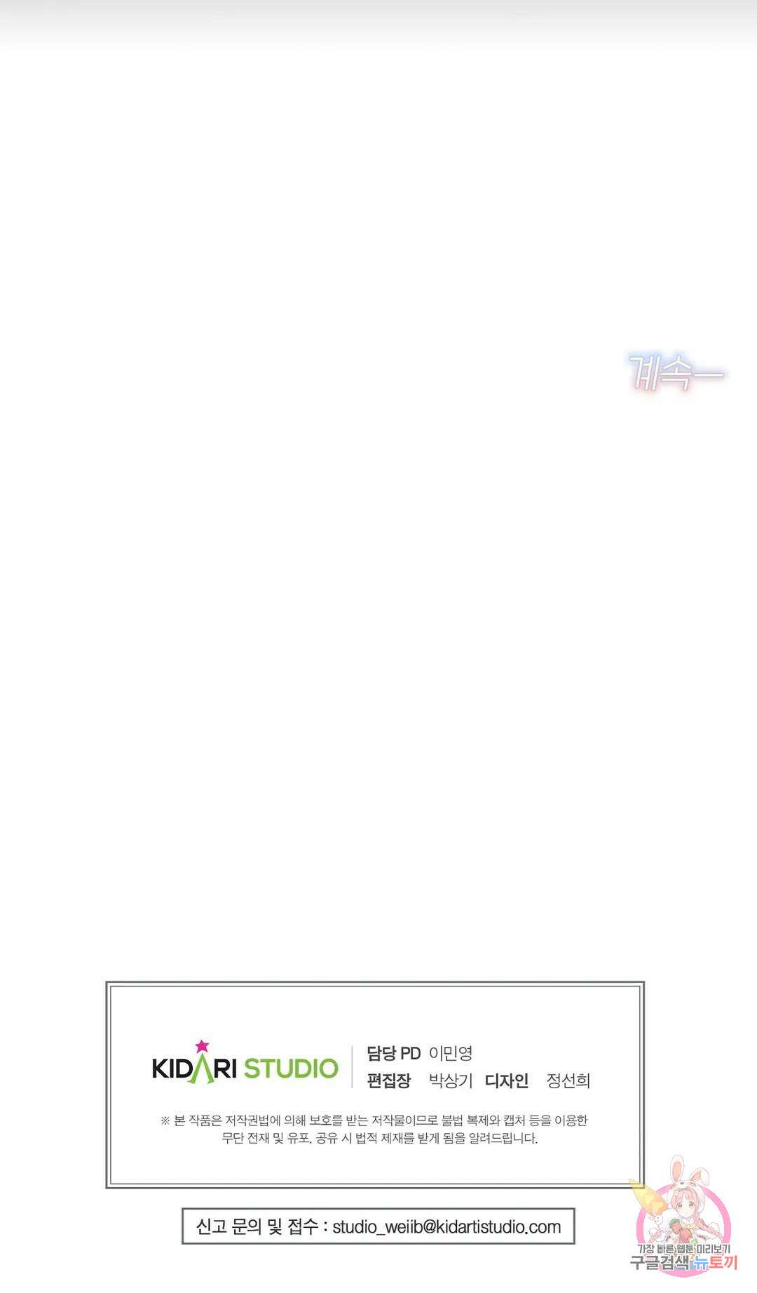 집에 가는 길에 USB를 주웠다 21화 49